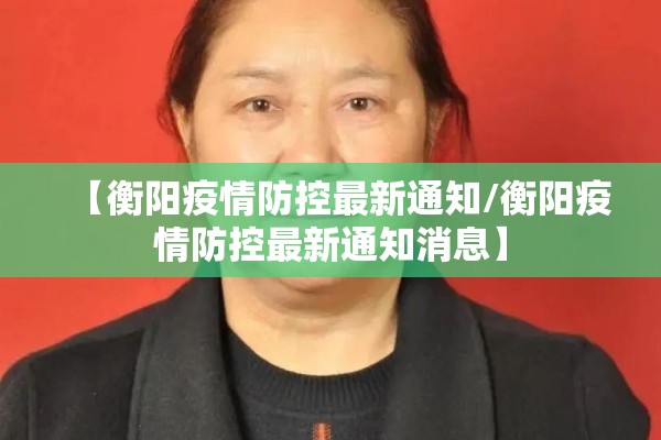 【国内疫情最新通告江苏/江苏 疫情】