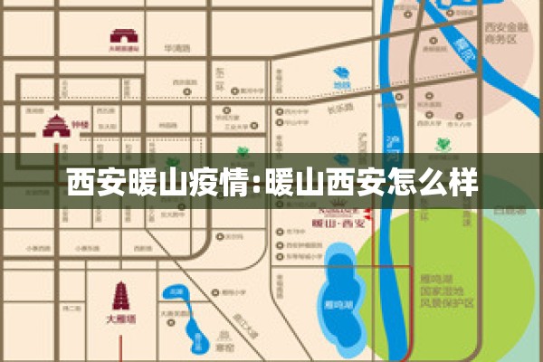 疫情防控汇报/疫情防控汇报ppt
