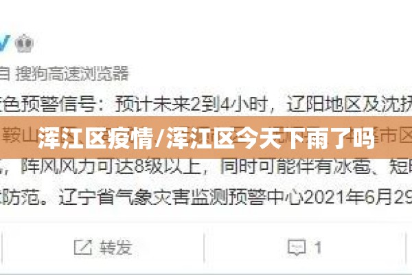 幼儿疫情防控小知识:幼儿疫情防控小知识简短