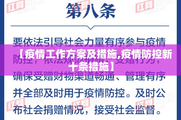 抗击疫情作文神仙句子（抗击疫情作文神仙句子摘抄）