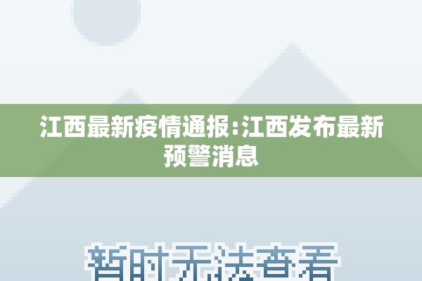 【武陵源疫情/武陵源区最新新闻】