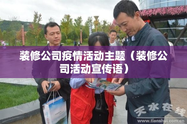 【疫情工作方案及措施,疫情防控新十条措施】