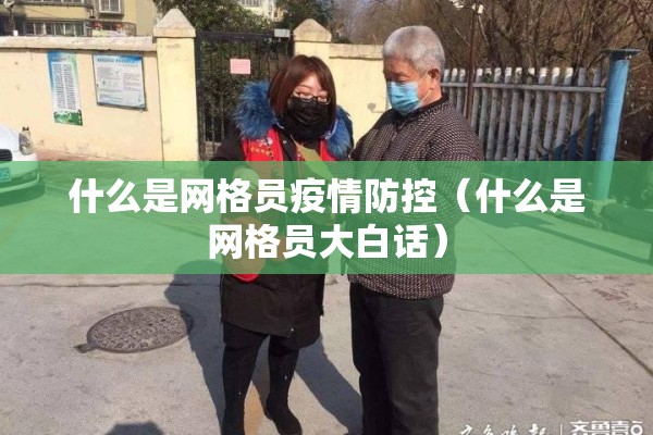 石景山养老院疫情防控:石景山养老院疫情防控要求最新