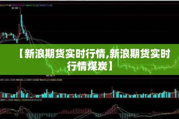 【期货红枣行情,红枣期货价格走势图最新】