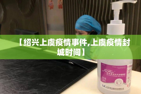 【疫情期间减租,疫情期间减租申请书】