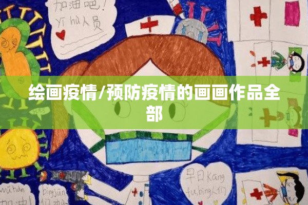 靖远新闻头条疫情/靖远北湾新闻