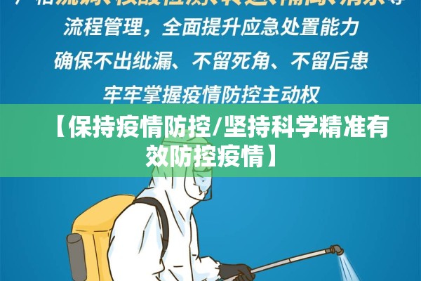 社区疫情防控制度/社区疫情防控制度内容