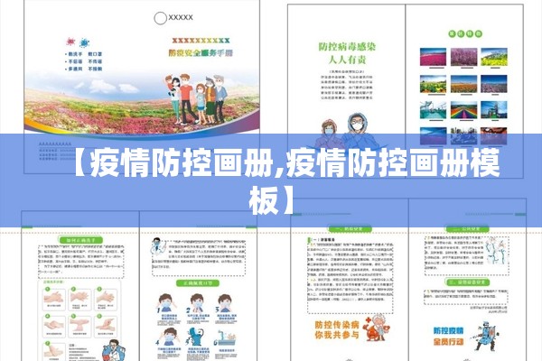抗击疫情的故事/抗击疫情英雄人物事迹简介