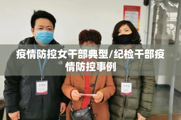 职工疫情防控承诺书（疫情防控文件）