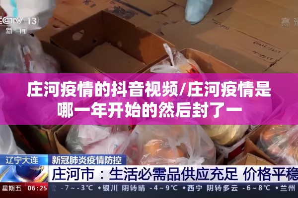 芳华苑疫情什么情况:芳华苑小区属于什么居委会