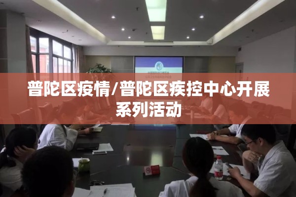 【疫情防控画册,疫情防控画册模板】