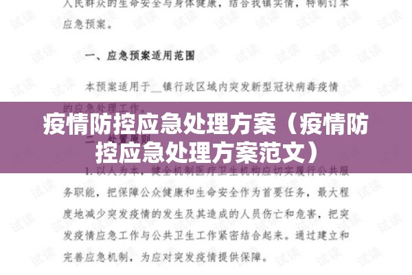 普陀区疫情/普陀区疾控中心开展系列活动