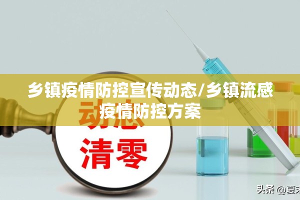 普陀区疫情/普陀区疾控中心开展系列活动
