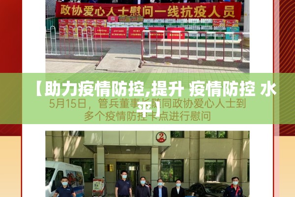 乡镇疫情防控宣传动态/乡镇流感疫情防控方案