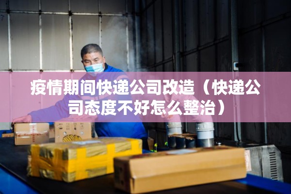 【助力疫情防控,提升 疫情防控 水平】