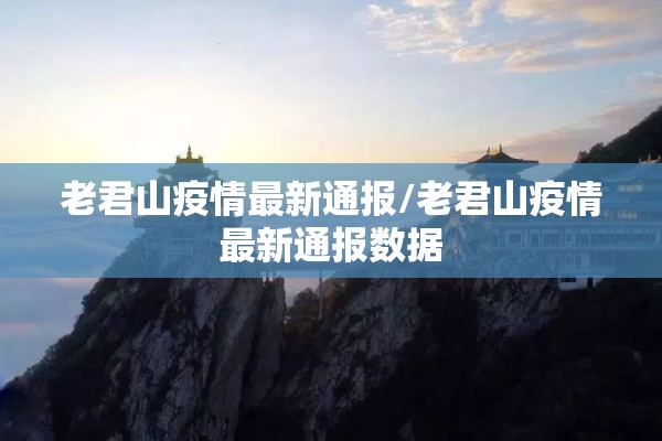 社区疫情:社区疫情工作总结