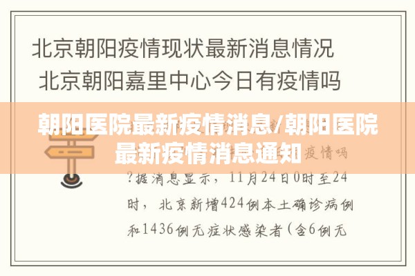 老君山疫情最新通报/老君山疫情最新通报数据
