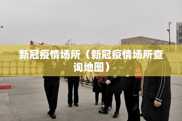 【代县疫情防控最新通知,代县疫情防控最新通知消息】