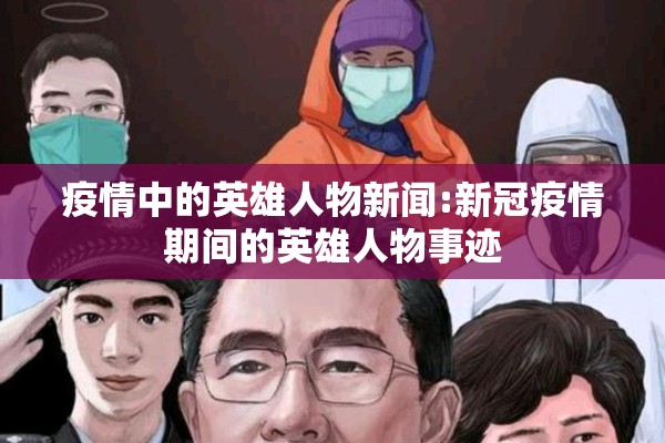 疫情游戏热度排行/2026游戏热度排行
