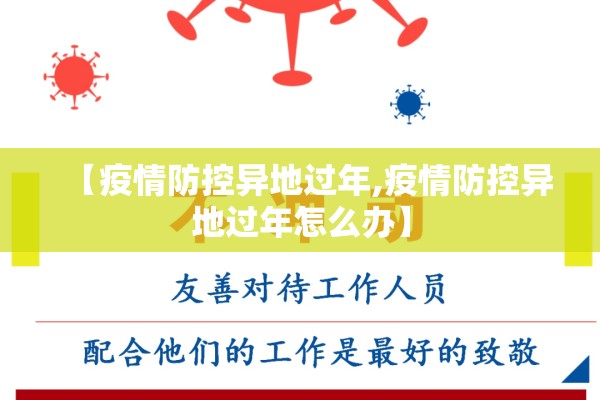 全国疫情最新信息情况（2026全国疫情最新地区有哪些）