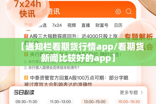 【期货交易员每日分享行情,最牛期货交易员】