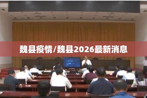 金昌市教育局最新疫情/金昌市教育局官方网站
