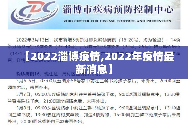 【北京昌平疫情行动轨迹/北京昌平疫情行动轨迹图】