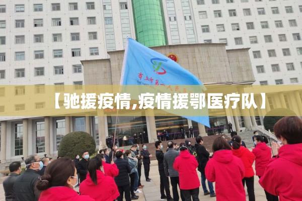 【2020疫情数据/2020疫情原因】