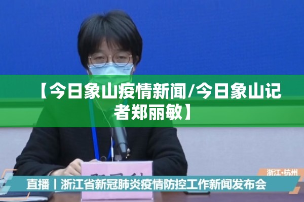 【驰援疫情,疫情援鄂医疗队】