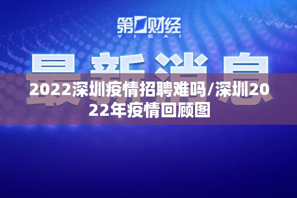 疫情有我（疫情有几年）