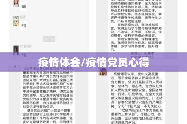 【做好自己疫情作文,疫情作文12篇】