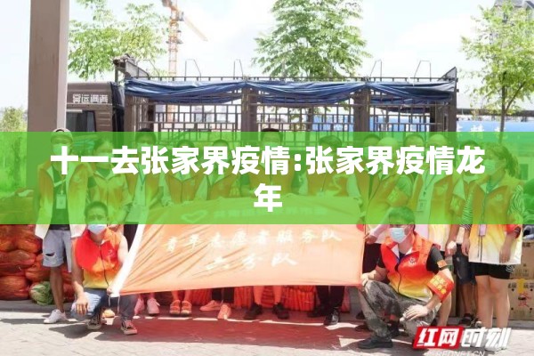 出租车管理处疫情防控（出租车管理处属于什么单位）