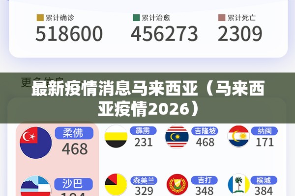 【疫情之下的腾讯公司/疫情之下的腾讯公司有哪些】