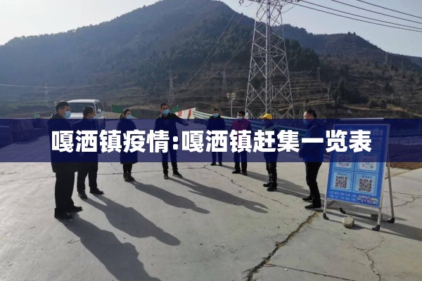 十一去张家界疫情:张家界疫情龙年