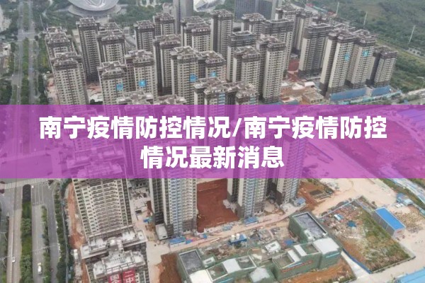 【关于疫情的心情/关于疫情的诗句】