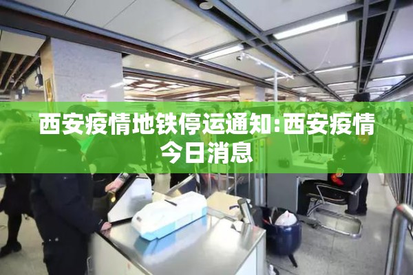 【深圳疫情视频,深圳疫情消息】
