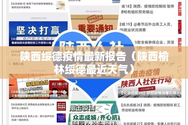 疫情防控健康码:疫情防控通行码二维码