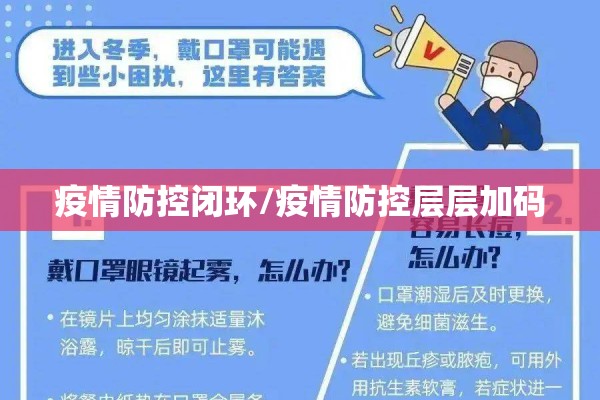 村疫情应急预案（村防汛应急预案）