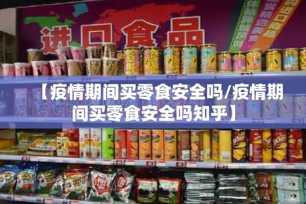 疫情防控安全防护知识/疫情防控知识大培训合格证书下载
