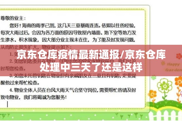 拉斯维加斯疫情/拉斯维加斯经历