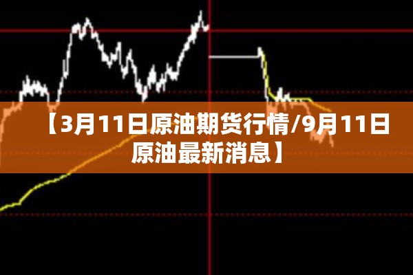 期货行情数据分发服务商（国际期货行情数据）