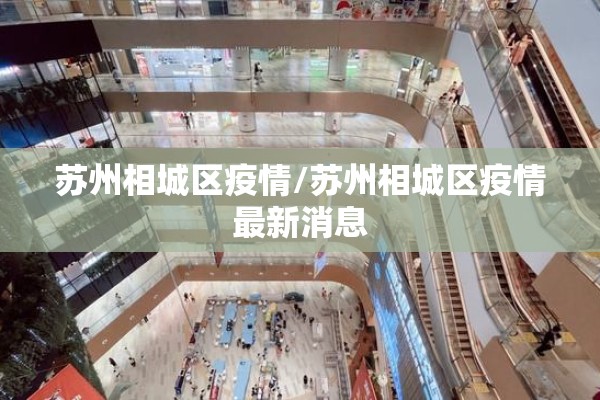 东方市疫情:东方市疫情期间琼西中学管控点