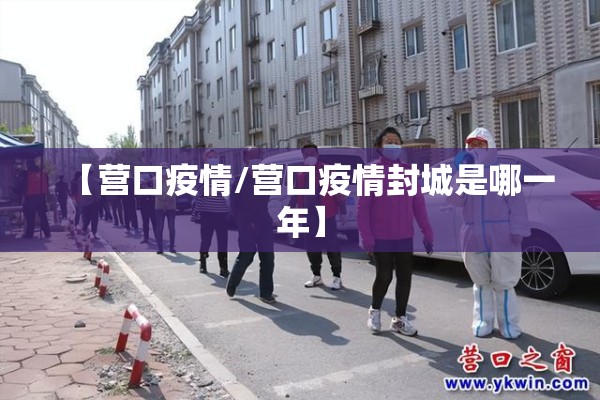 【最新安徽疫情/2026安徽又有新冠疫情了吗今天普通感】