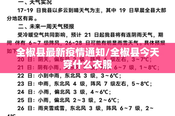 温州机场疫情最新规定:温州机场最新防疫要求