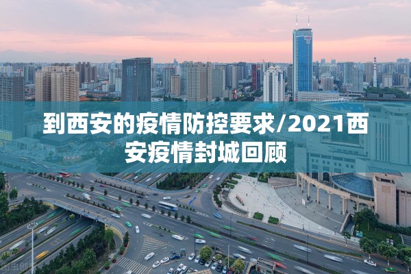 目前全国疫情/目前全国疫情情况 最新消息