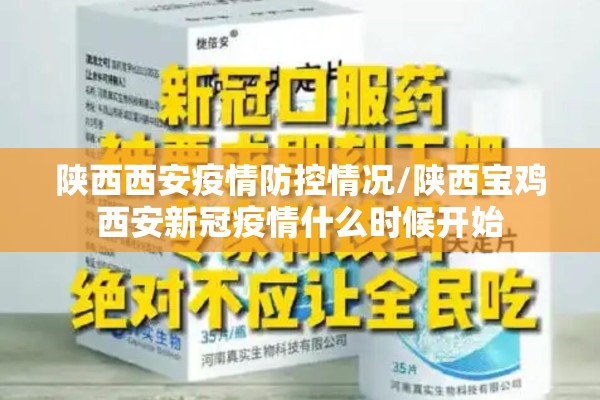 紧盯疫情防控/疫情防控的视频