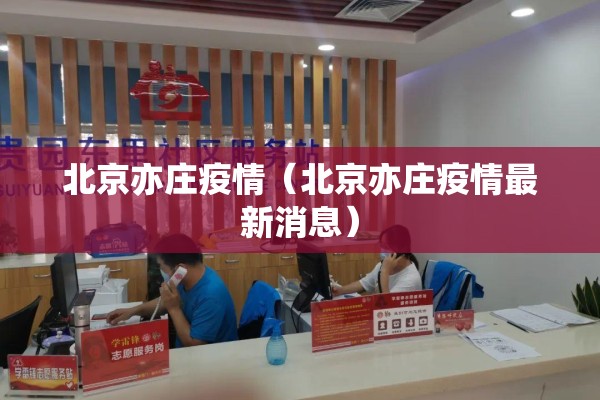 陕西西安疫情防控情况/陕西宝鸡西安新冠疫情什么时候开始