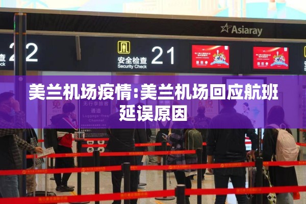 【企业疫情防控工作汇报/企业疫情防控工作汇报材料】