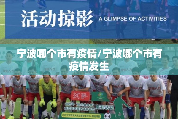【疫情防控ppt图片,疫情防控ppt图片大全】