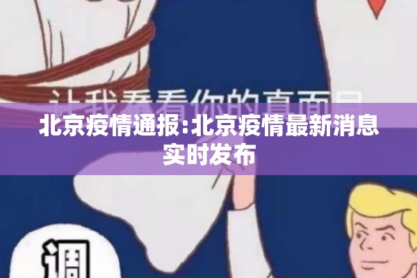 【都安县疫情,都安县疾病预防控制局局长覃安韦】